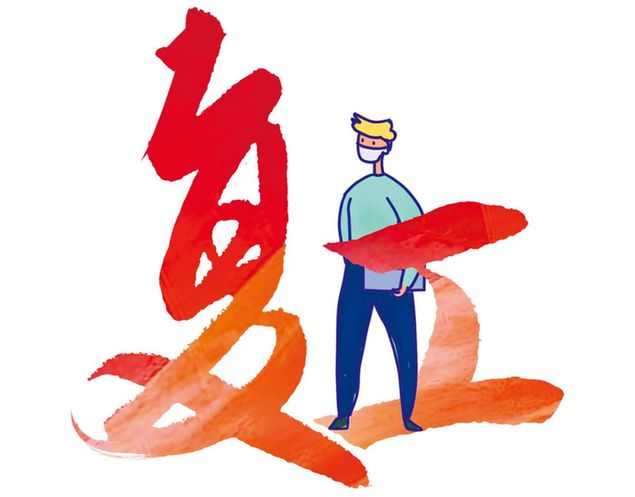 當(dāng)復(fù)工復(fù)產(chǎn)撞上春暖花開(kāi)，想摘掉口罩“喘口氣”？ 時(shí)候未到，再等等！