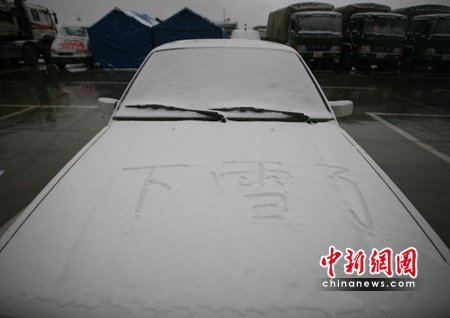 玉樹(shù)災(zāi)區(qū)降大雪 災(zāi)民保暖問(wèn)題面臨嚴(yán)峻考驗(yàn)