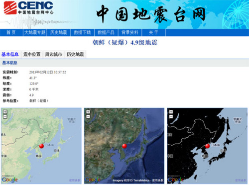 韓國稱朝鮮已進(jìn)行核試驗(yàn)的可能性很大