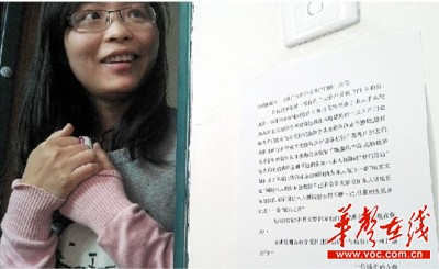 女業(yè)主假冒小偷名義給住戶寫公開信提醒防盜（圖）