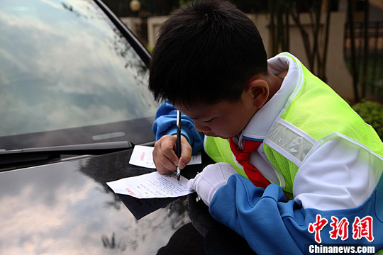 貴陽(yáng)成立“小小交警隊(duì)” 小交警“填罰單”有模有樣